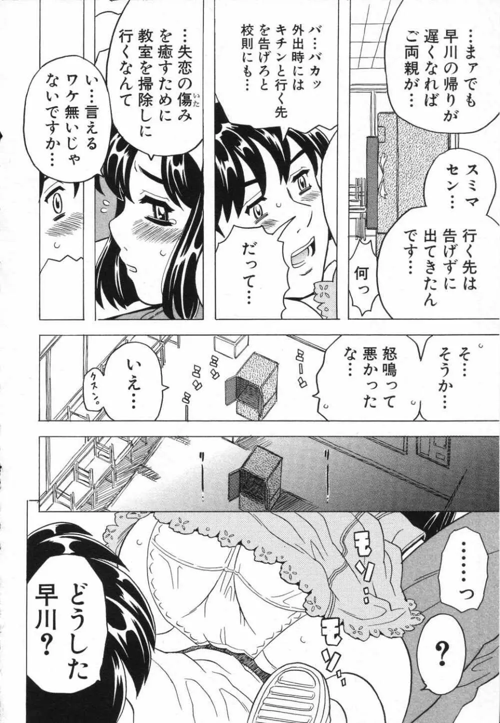 LOCO vol.5 Aki no Omorashi Musume Tokushuu Page.13