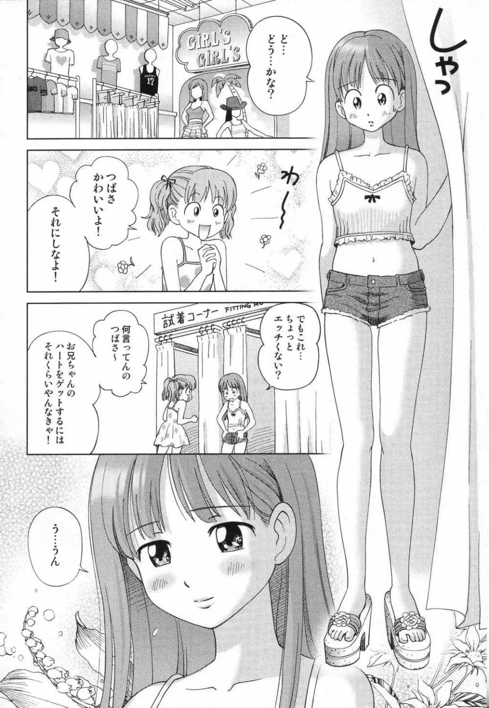 LOCO vol.5 Aki no Omorashi Musume Tokushuu Page.137