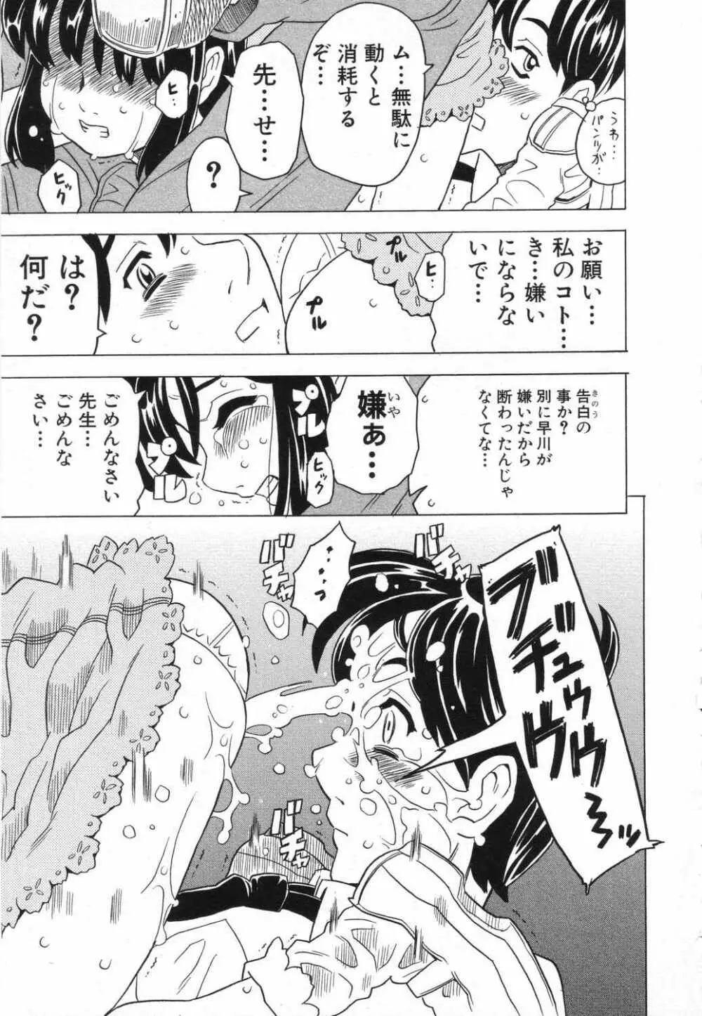 LOCO vol.5 Aki no Omorashi Musume Tokushuu Page.14