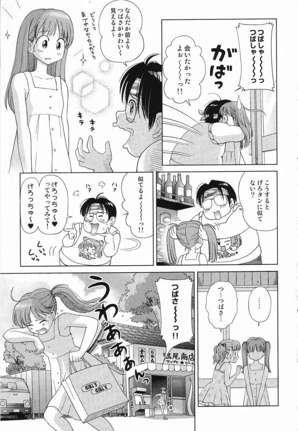 LOCO vol.5 Aki no Omorashi Musume Tokushuu Page.140