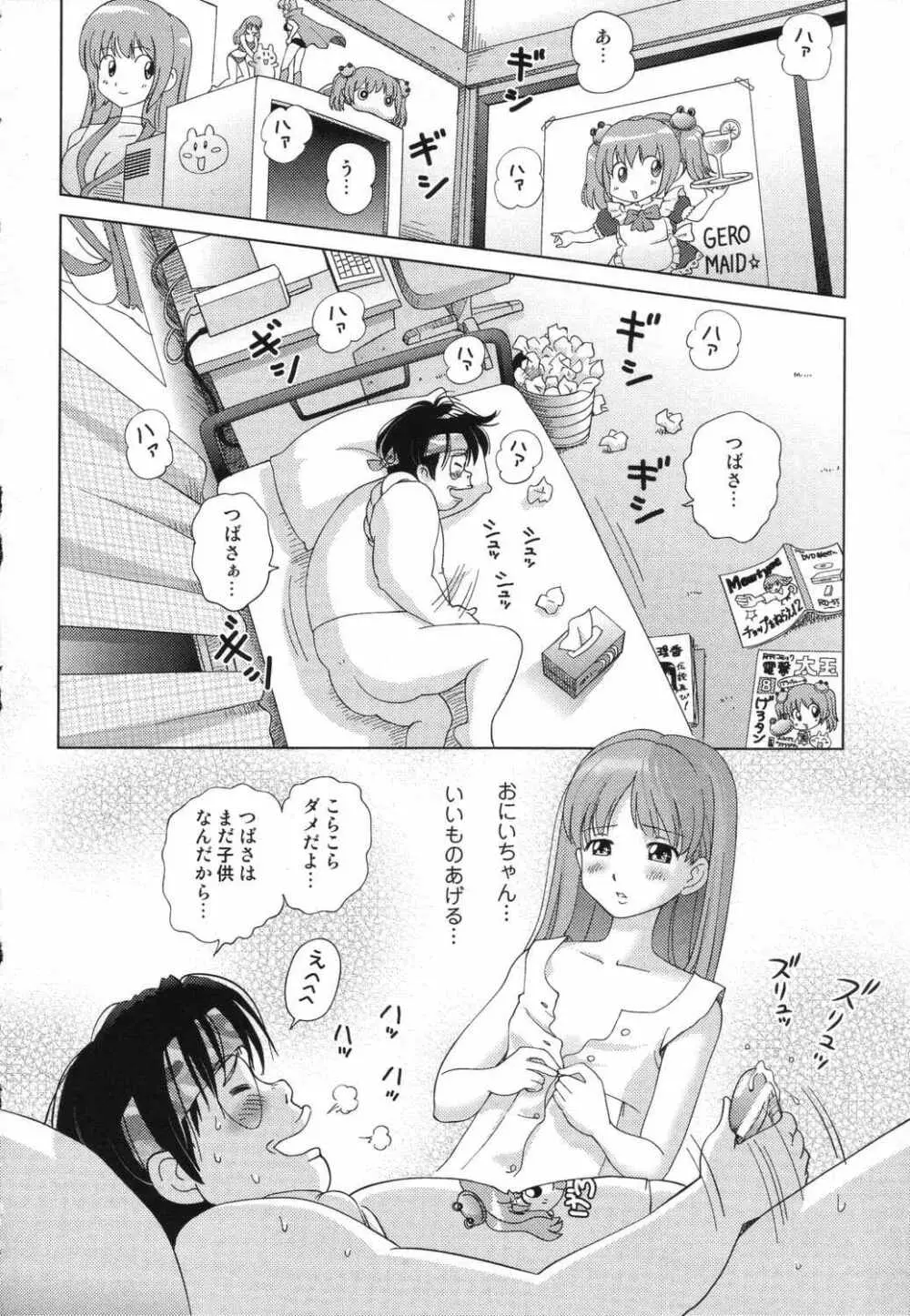 LOCO vol.5 Aki no Omorashi Musume Tokushuu Page.143