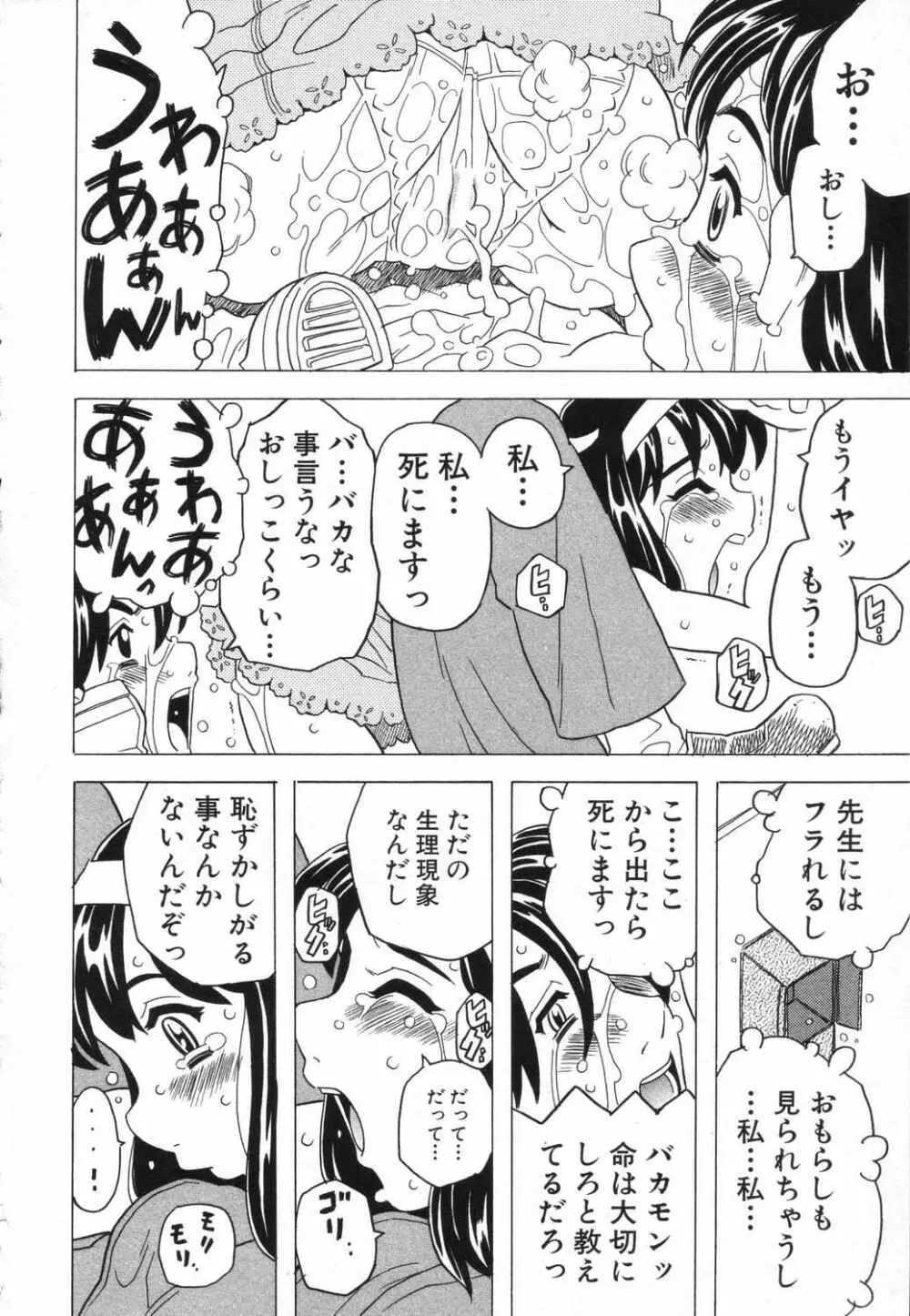 LOCO vol.5 Aki no Omorashi Musume Tokushuu Page.15