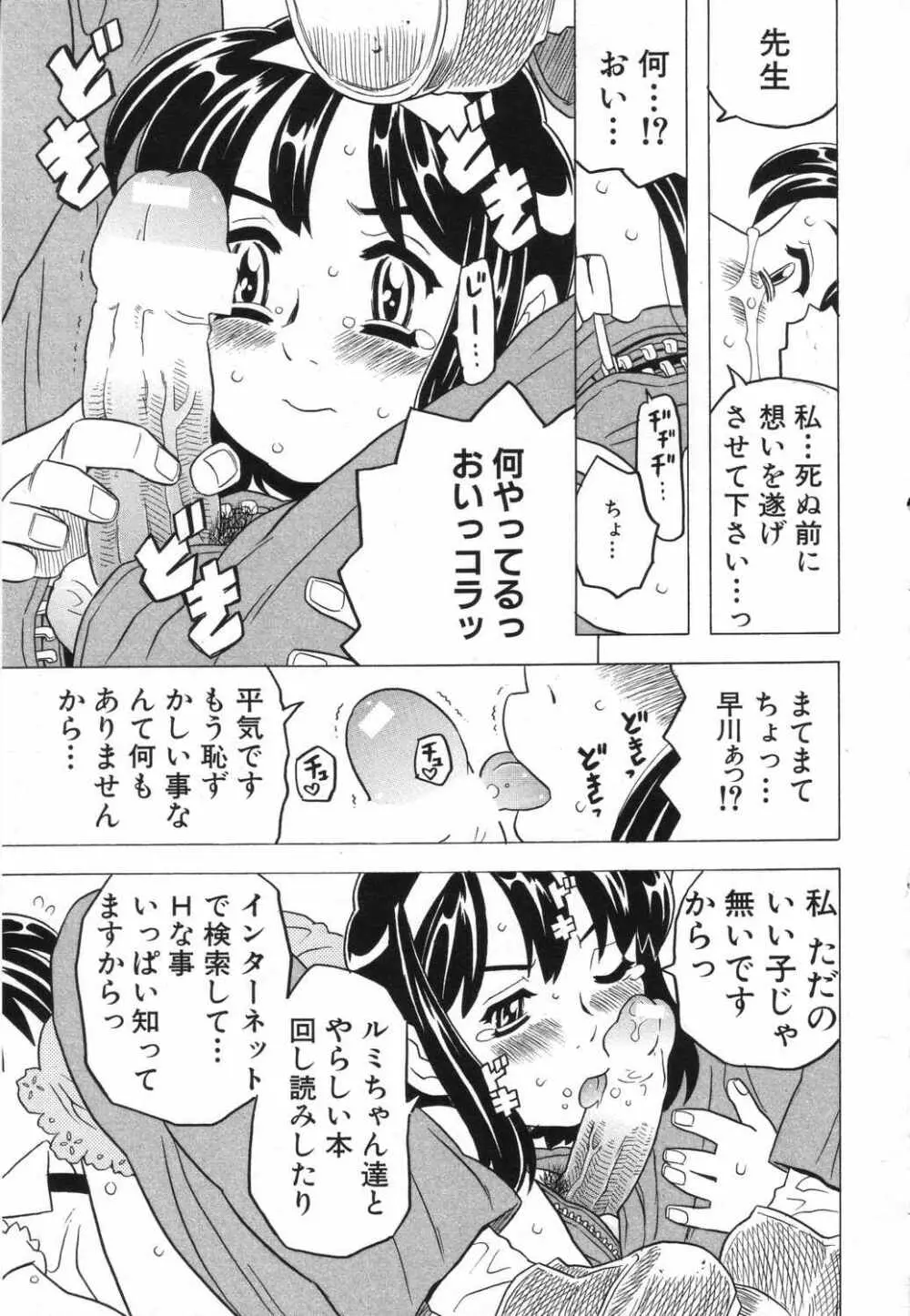 LOCO vol.5 Aki no Omorashi Musume Tokushuu Page.16