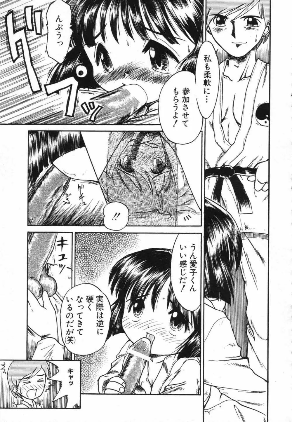 LOCO vol.5 Aki no Omorashi Musume Tokushuu Page.168
