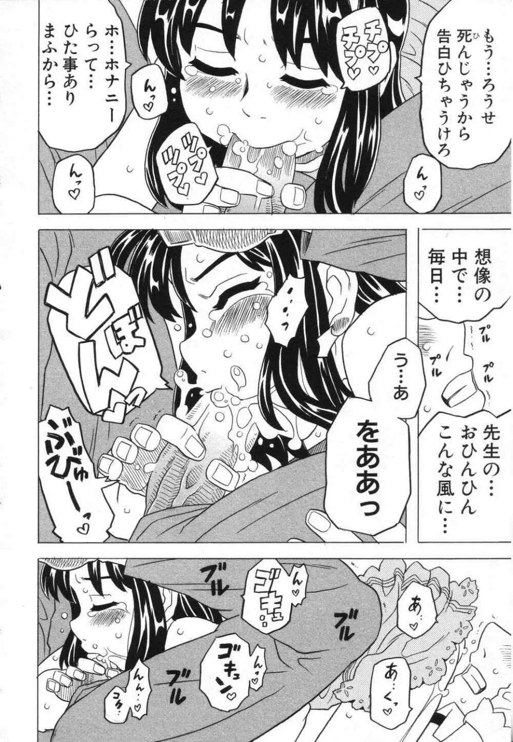 LOCO vol.5 Aki no Omorashi Musume Tokushuu Page.17