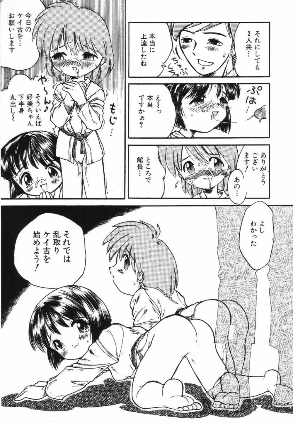 LOCO vol.5 Aki no Omorashi Musume Tokushuu Page.172