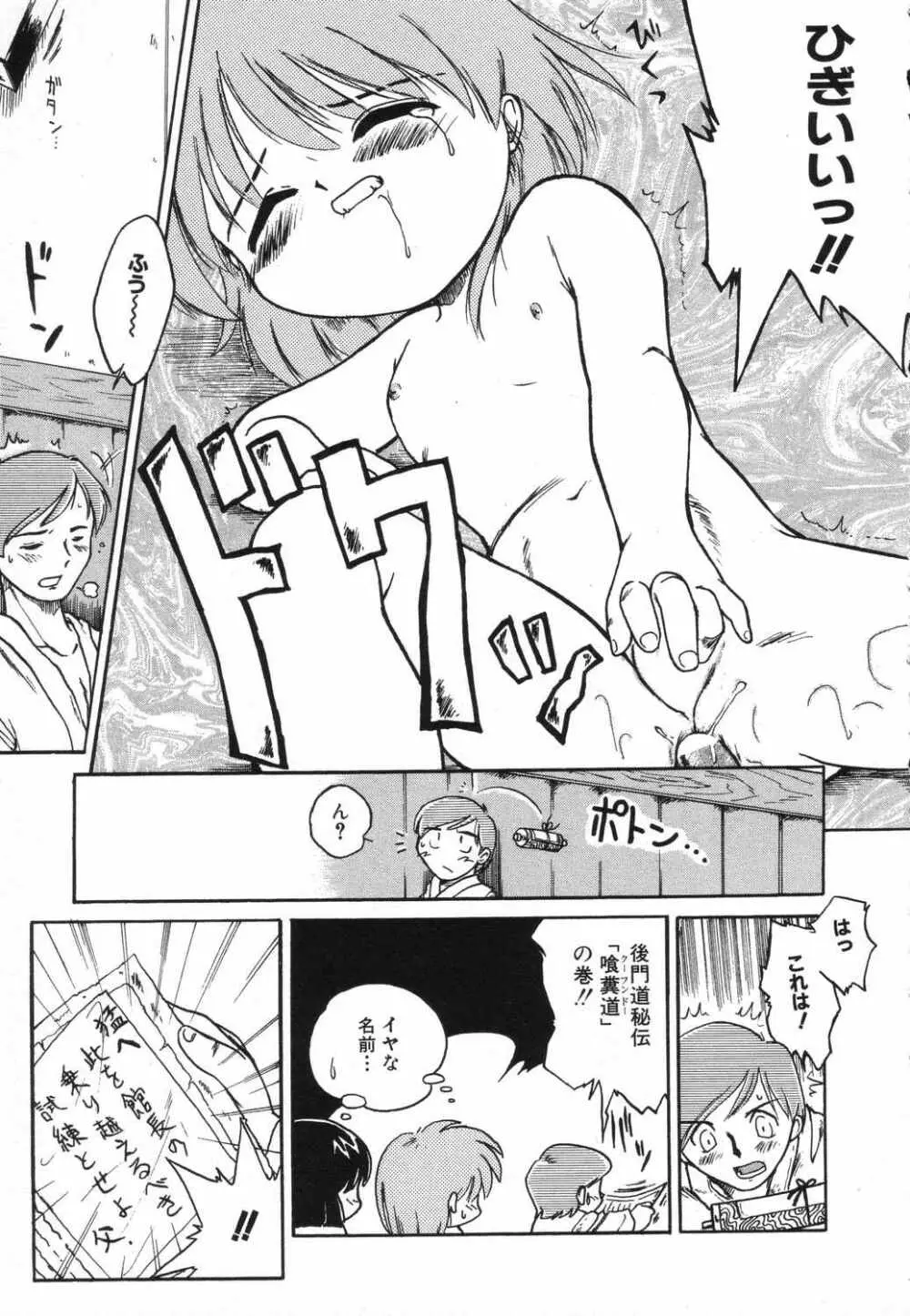 LOCO vol.5 Aki no Omorashi Musume Tokushuu Page.176