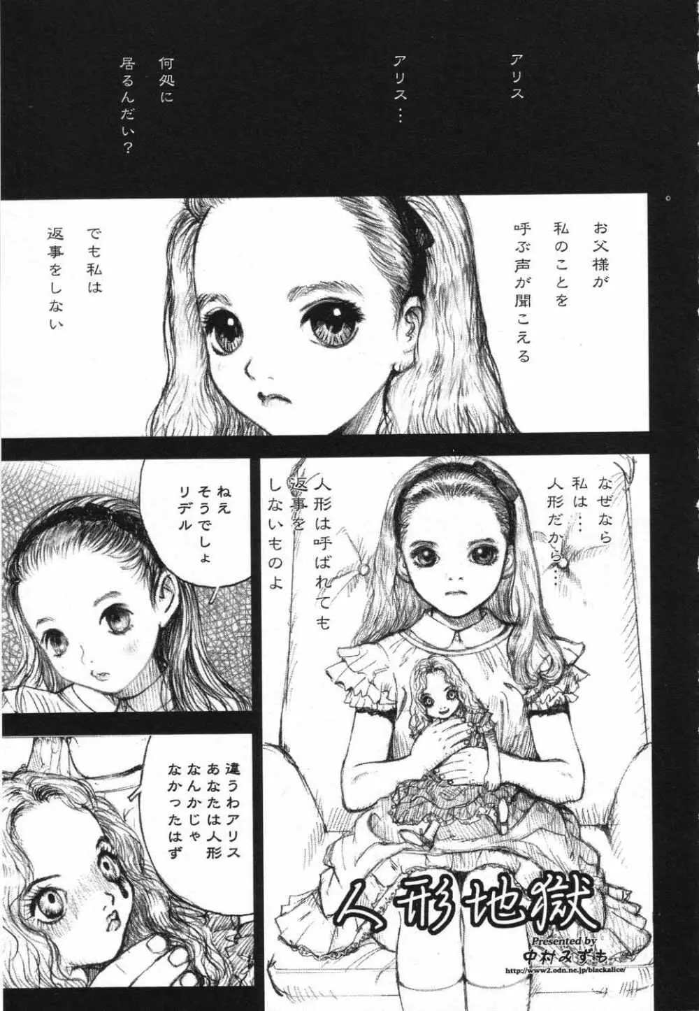 LOCO vol.5 Aki no Omorashi Musume Tokushuu Page.178