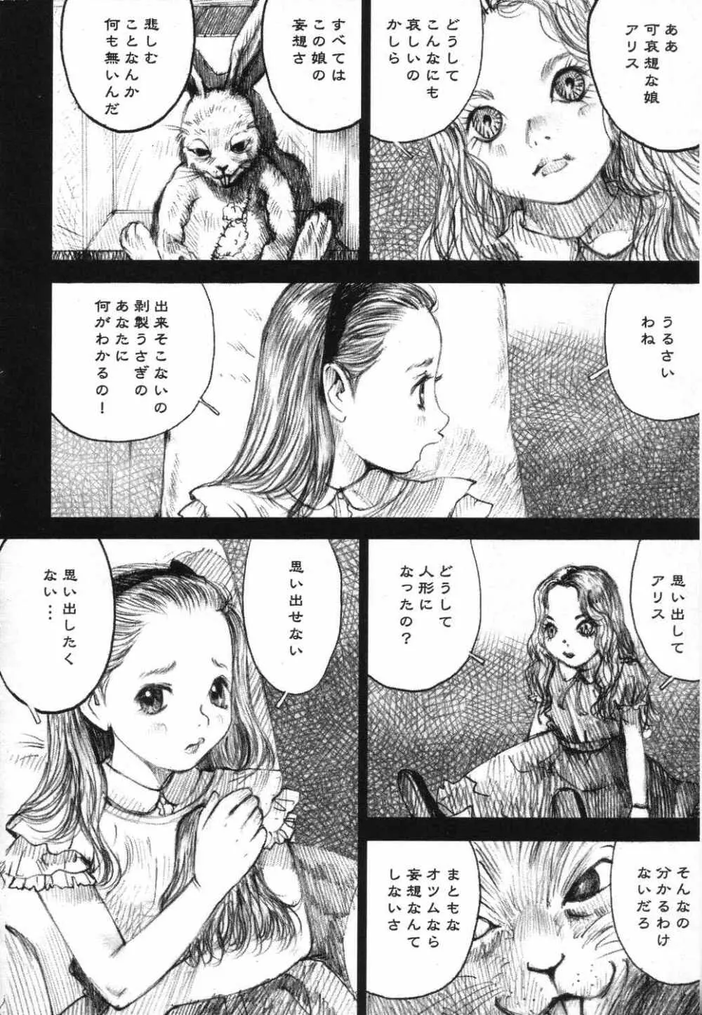 LOCO vol.5 Aki no Omorashi Musume Tokushuu Page.179