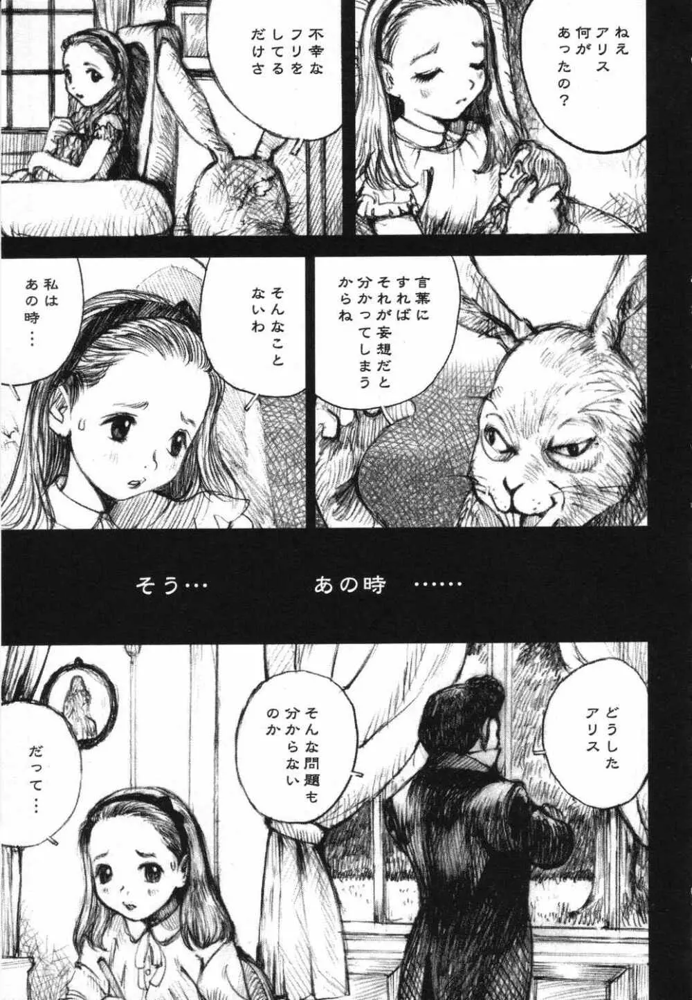 LOCO vol.5 Aki no Omorashi Musume Tokushuu Page.180