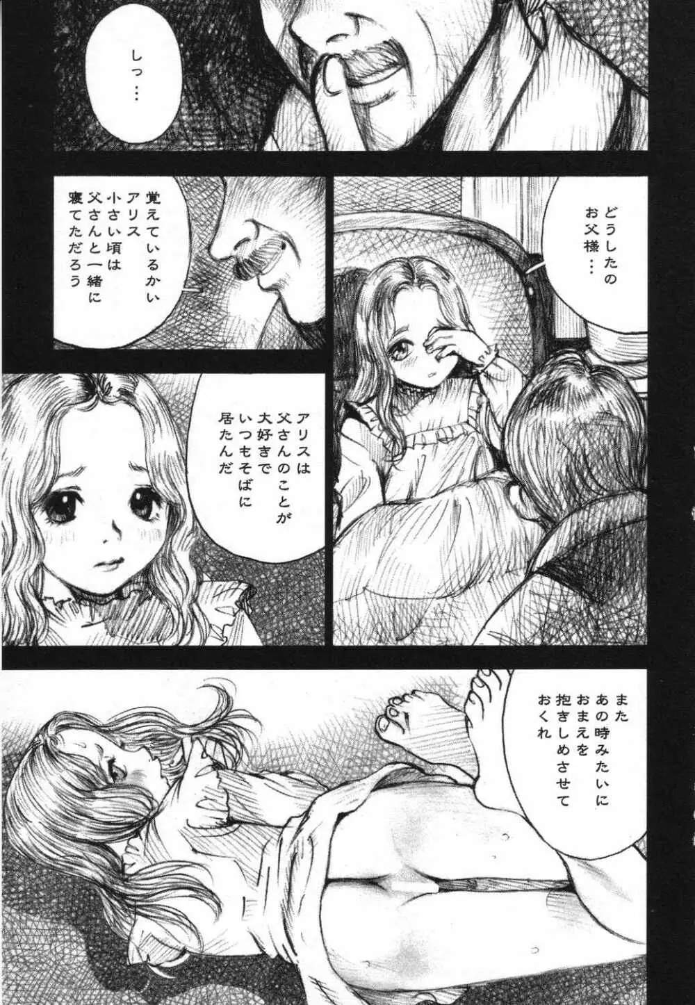 LOCO vol.5 Aki no Omorashi Musume Tokushuu Page.186