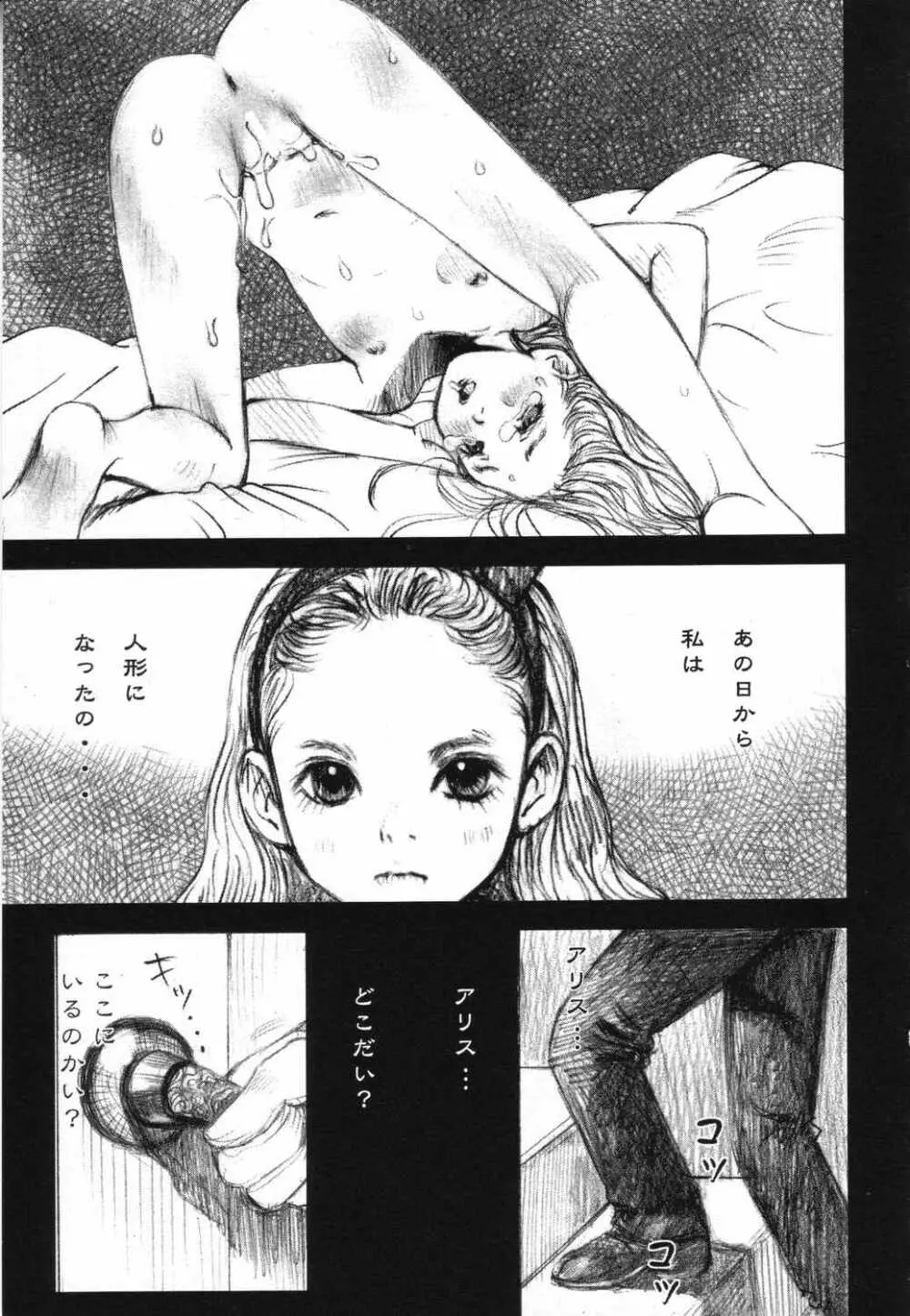 LOCO vol.5 Aki no Omorashi Musume Tokushuu Page.192