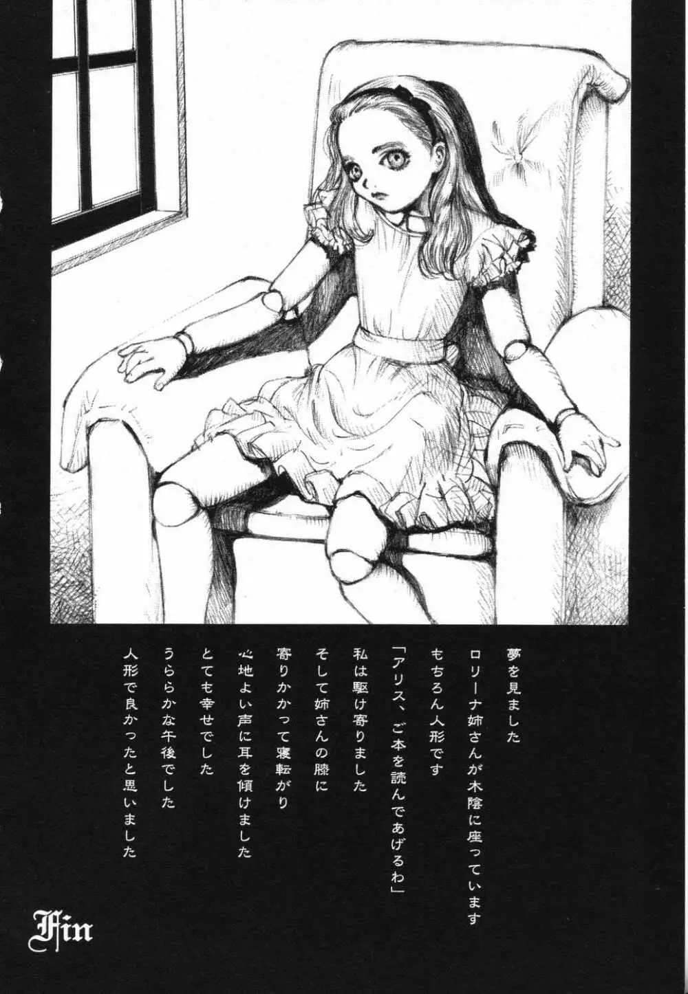 LOCO vol.5 Aki no Omorashi Musume Tokushuu Page.193