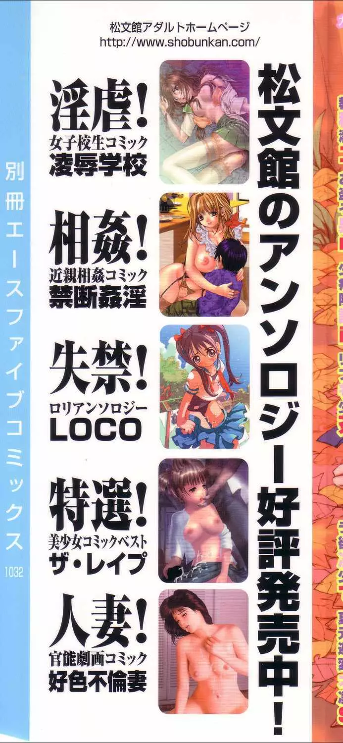 LOCO vol.5 Aki no Omorashi Musume Tokushuu Page.2