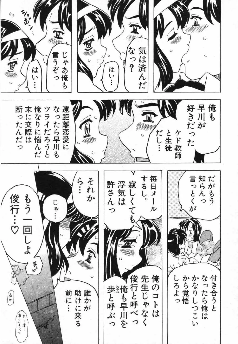 LOCO vol.5 Aki no Omorashi Musume Tokushuu Page.22