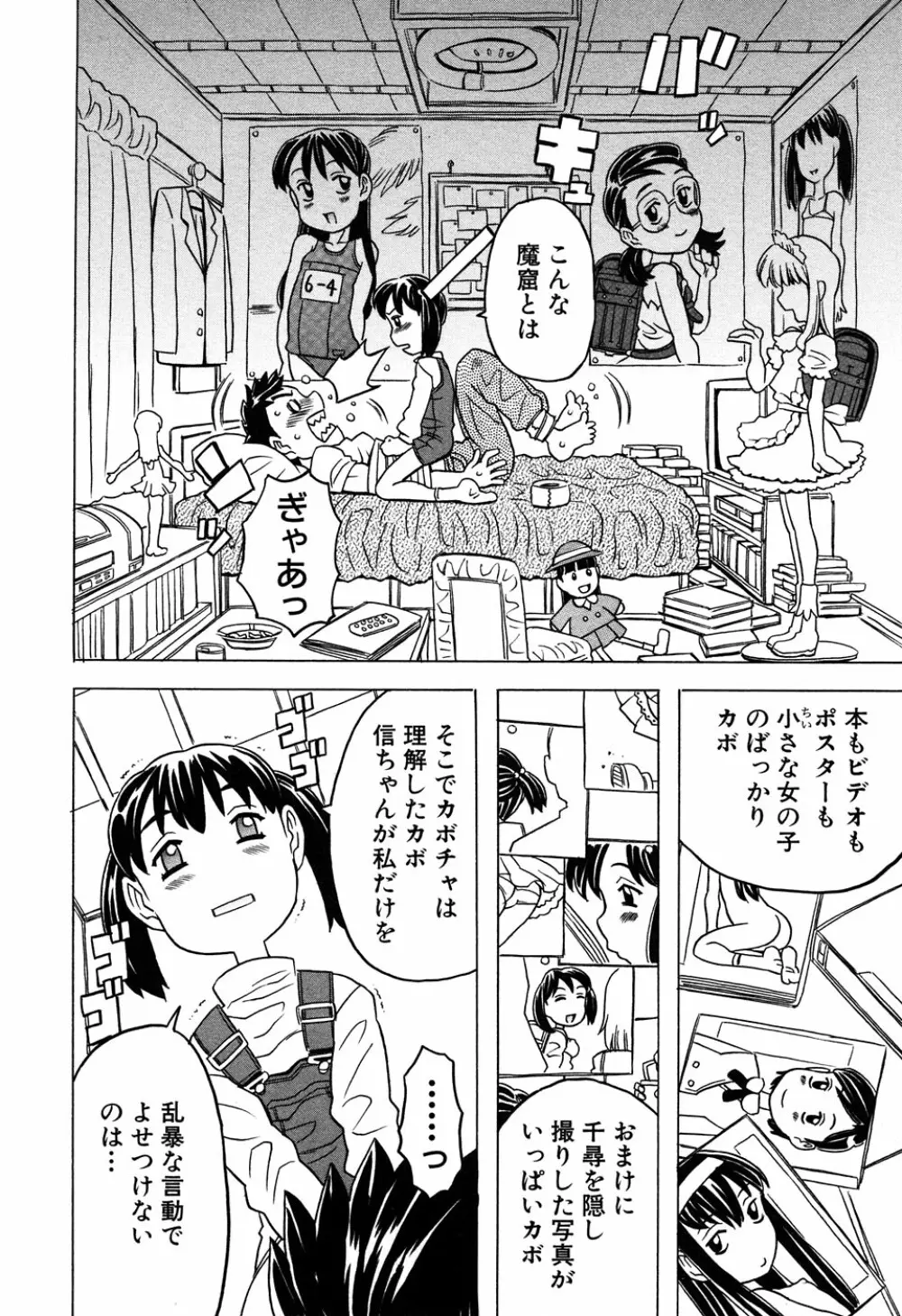 LOCO vol.6 Fuyu no Omorashi Musume Page.12