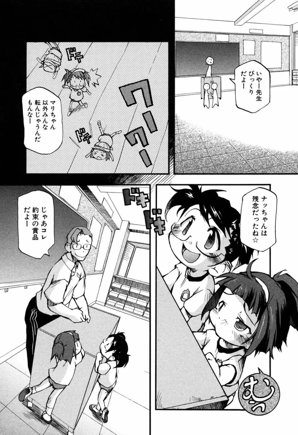 LOCO vol.6 Fuyu no Omorashi Musume Page.150