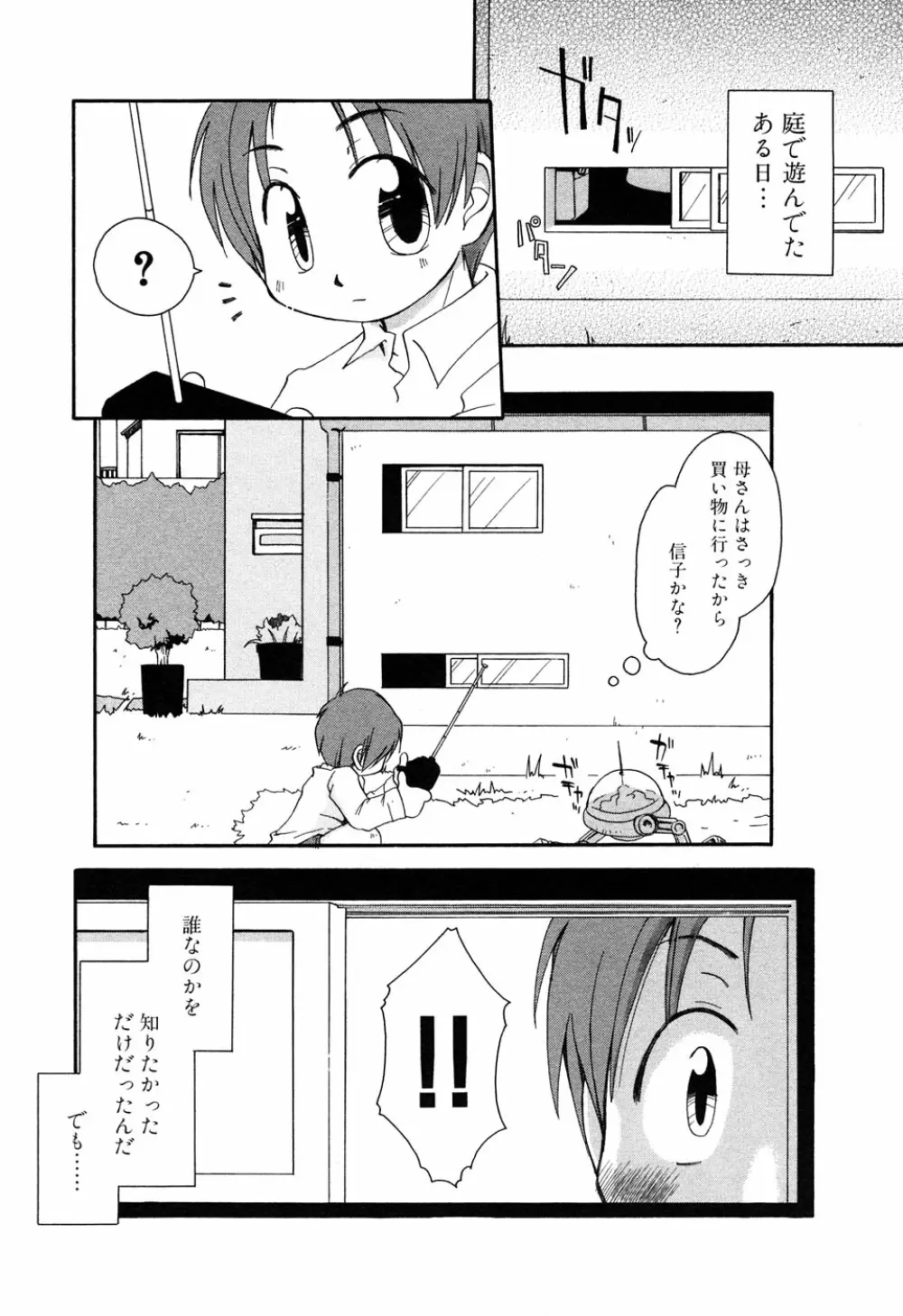 LOCO vol.6 Fuyu no Omorashi Musume Page.181