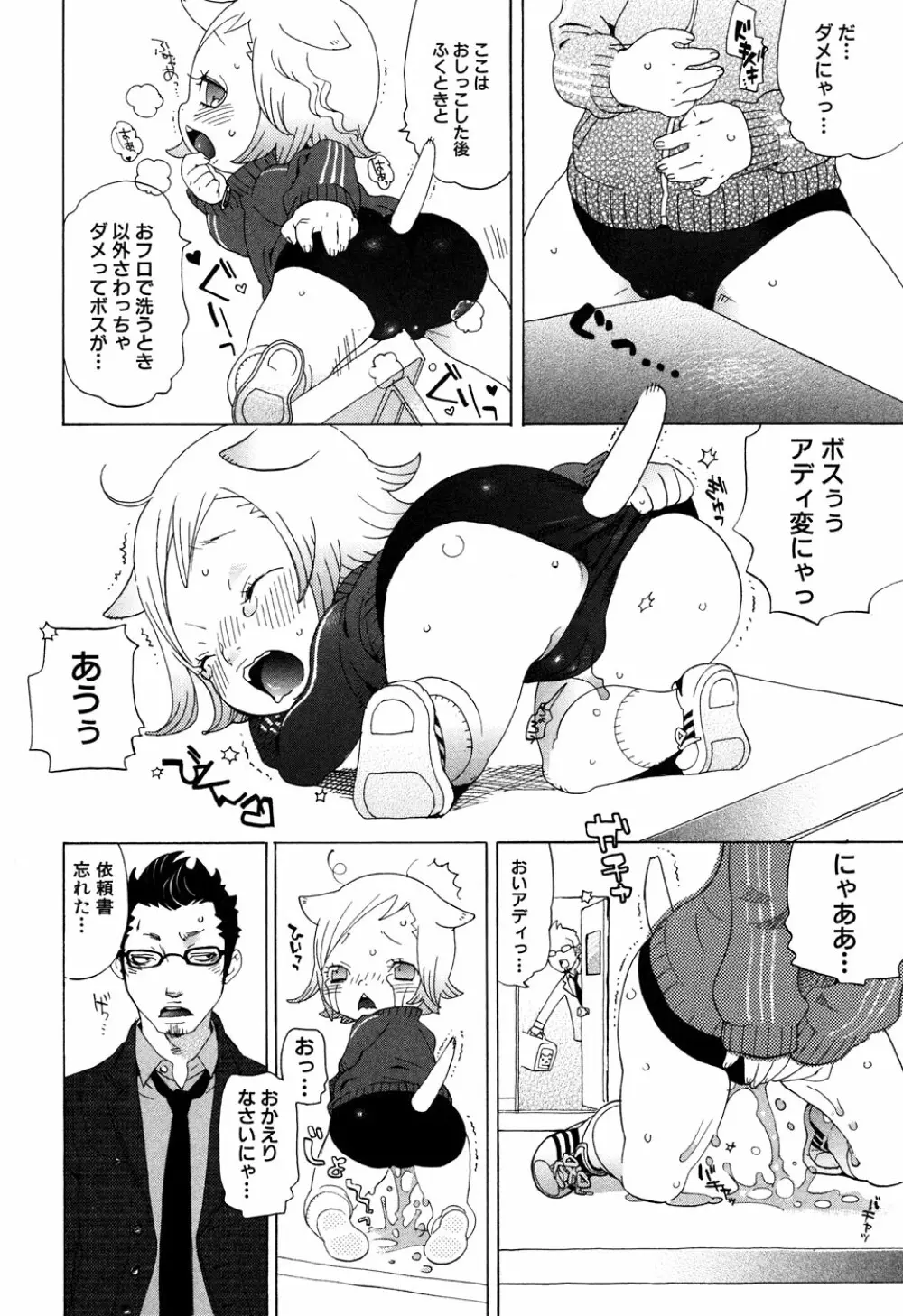 LOCO vol.6 Fuyu no Omorashi Musume Page.90