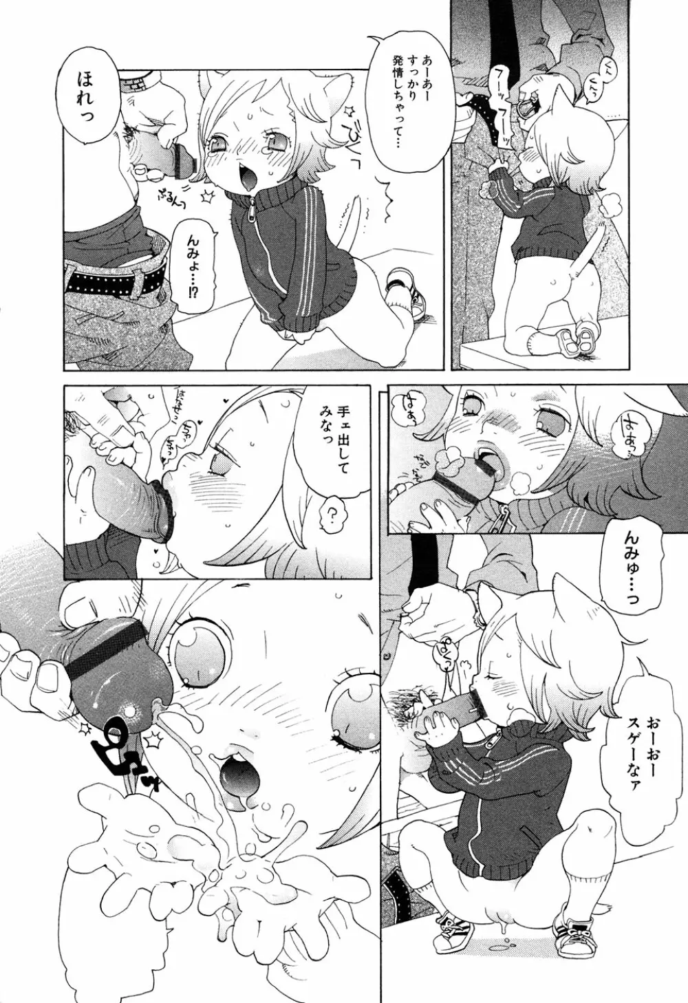 LOCO vol.6 Fuyu no Omorashi Musume Page.92