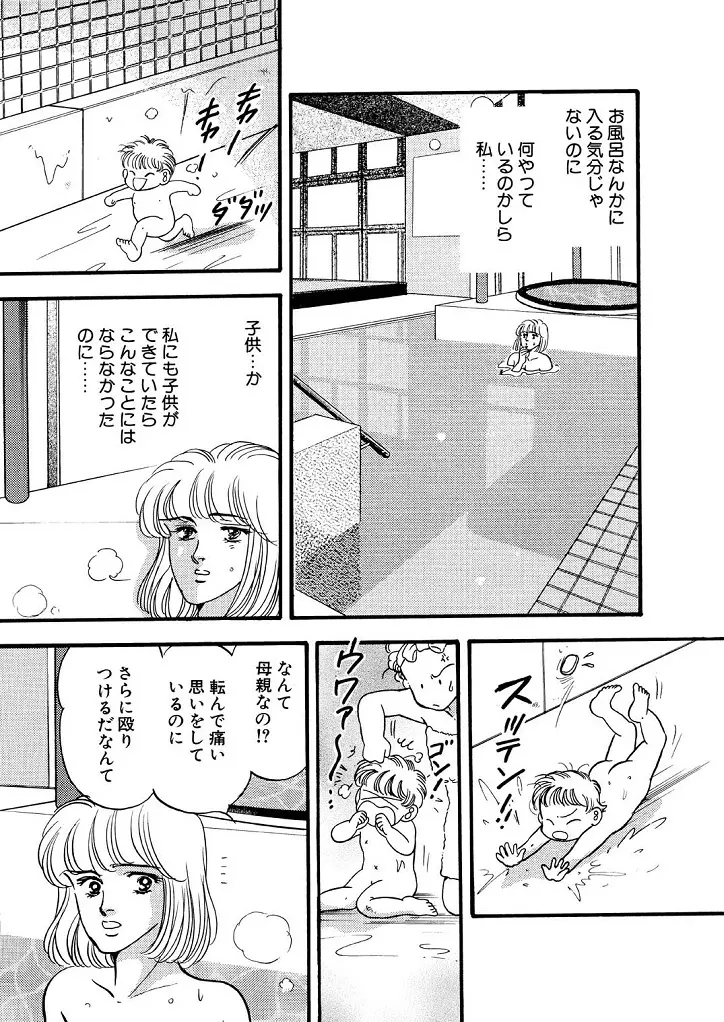 龍の涙 Page.63