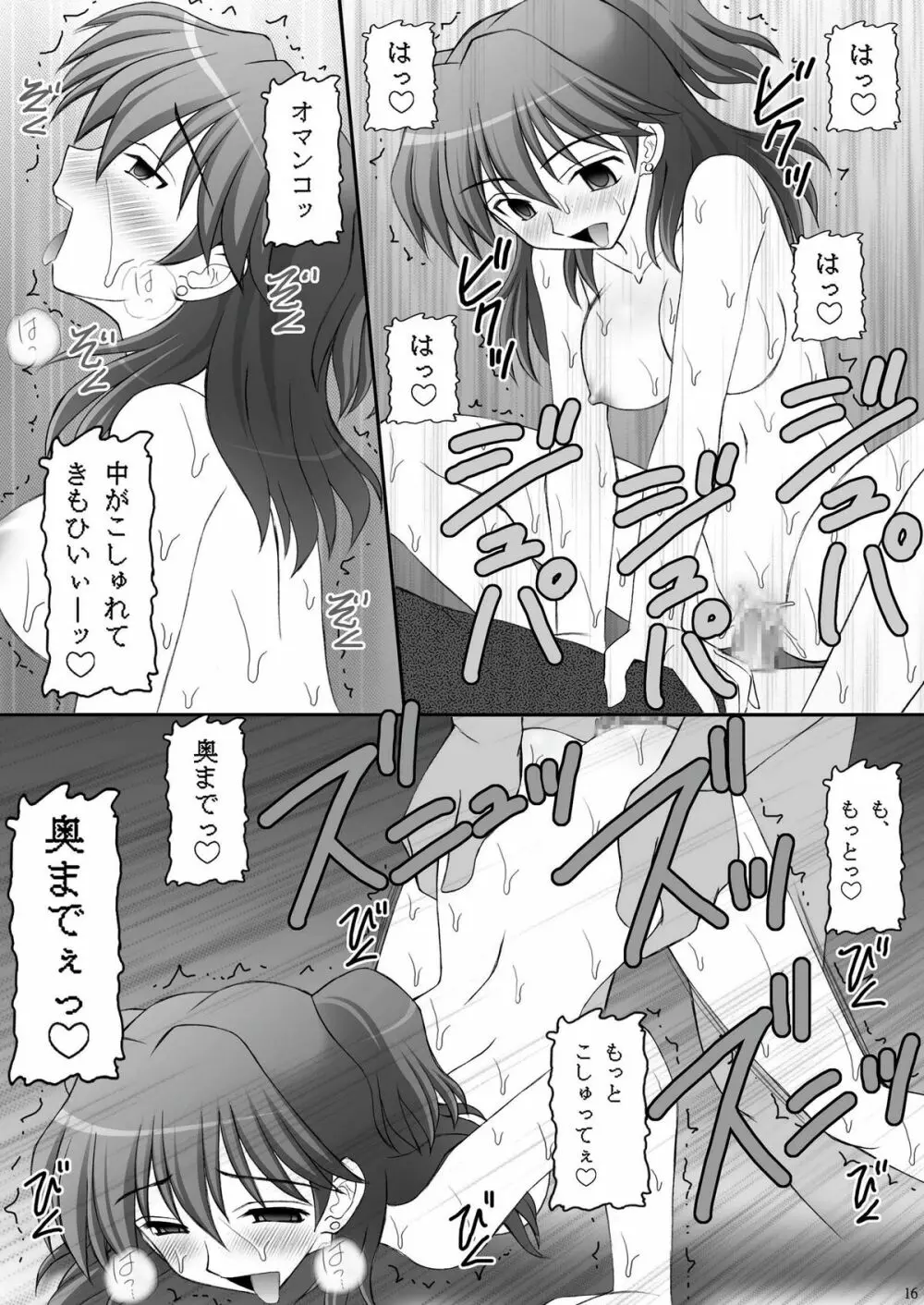 緊縛陵辱Ⅲ ネーナヤッチャイナ Page.15