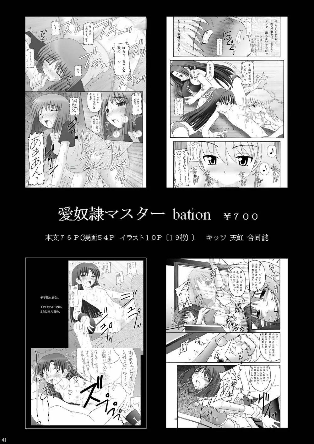 緊縛陵辱Ⅲ ネーナヤッチャイナ Page.40