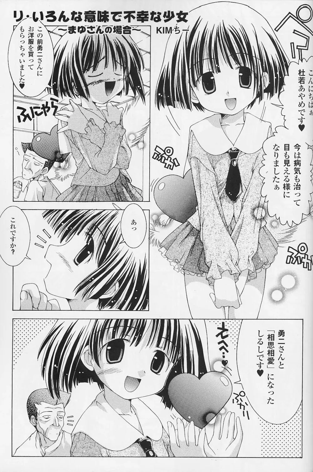 [Chuuni] Ri - Ironna Imi de Fukou na Shoujo ~Mayu-san no Baai~ Page.1