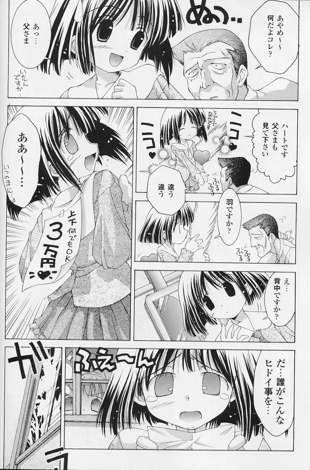 [Chuuni] Ri - Ironna Imi de Fukou na Shoujo ~Mayu-san no Baai~ Page.2