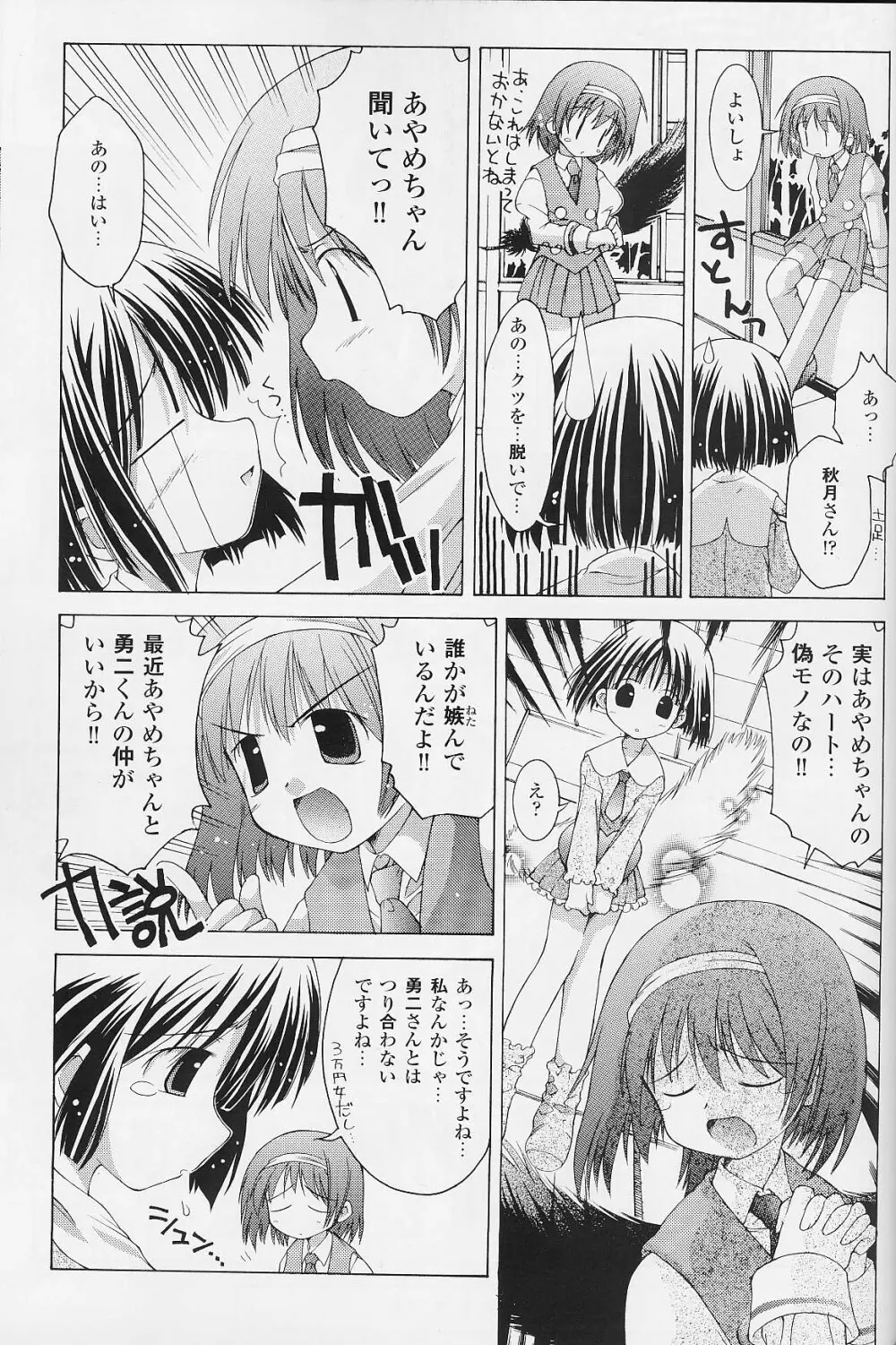 [Chuuni] Ri - Ironna Imi de Fukou na Shoujo ~Mayu-san no Baai~ Page.3