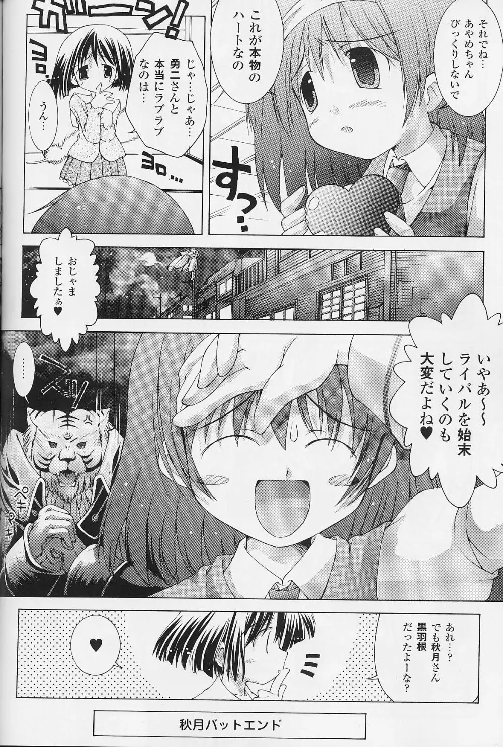 [Chuuni] Ri - Ironna Imi de Fukou na Shoujo ~Mayu-san no Baai~ Page.4