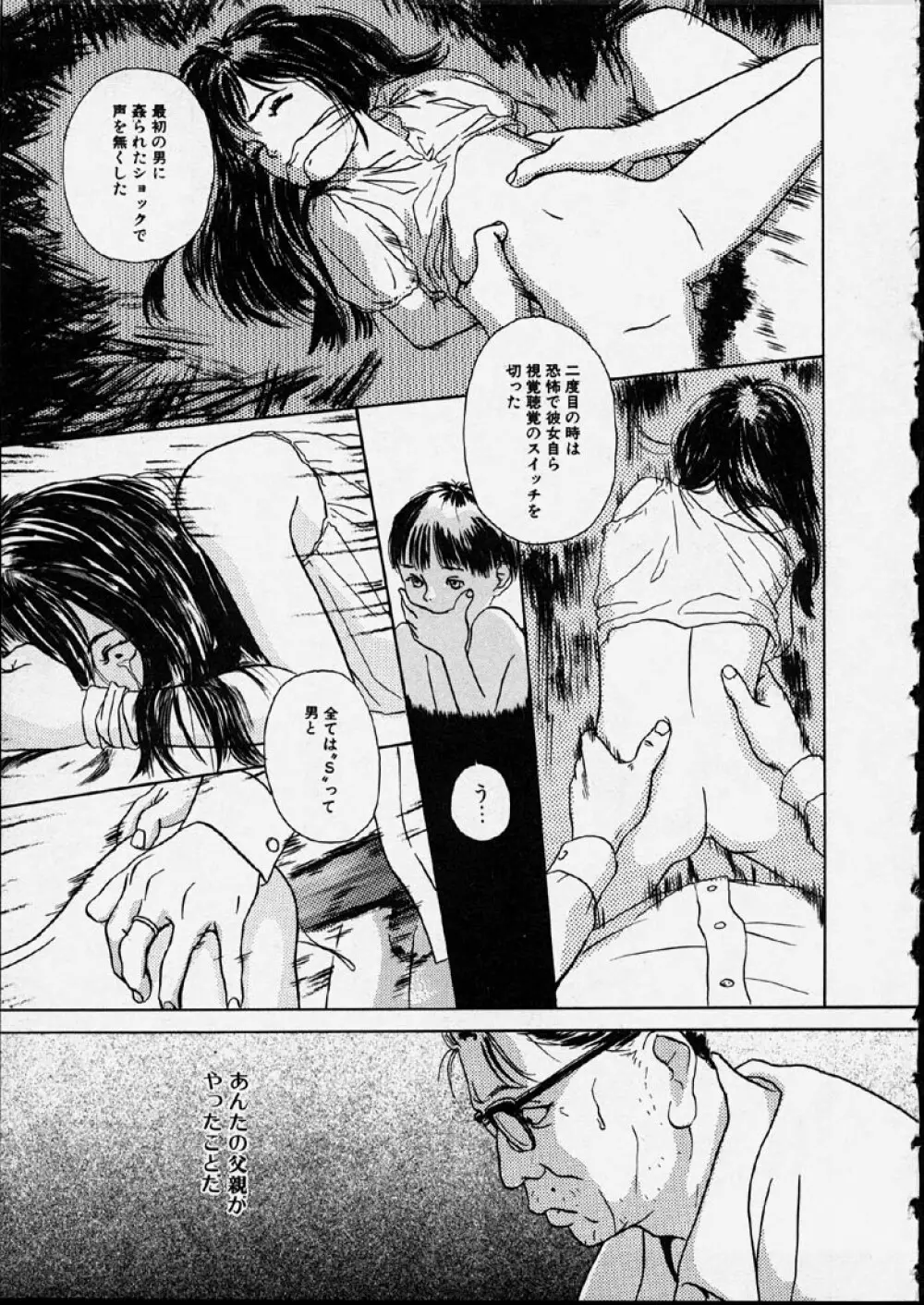 幻覚小節 Page.129