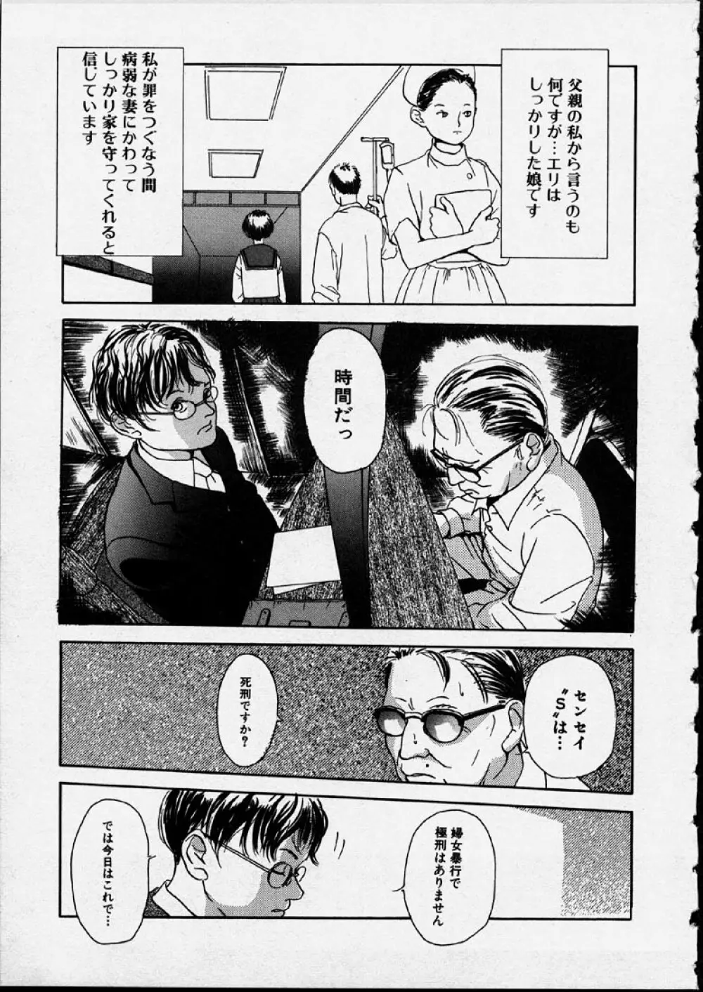 幻覚小節 Page.131