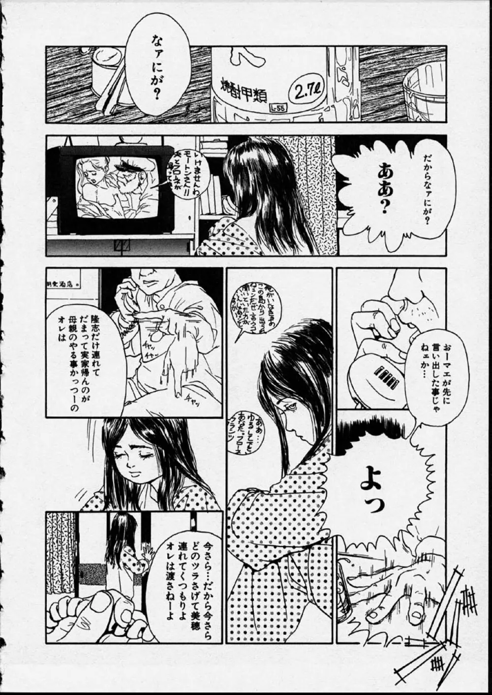 幻覚小節 Page.134