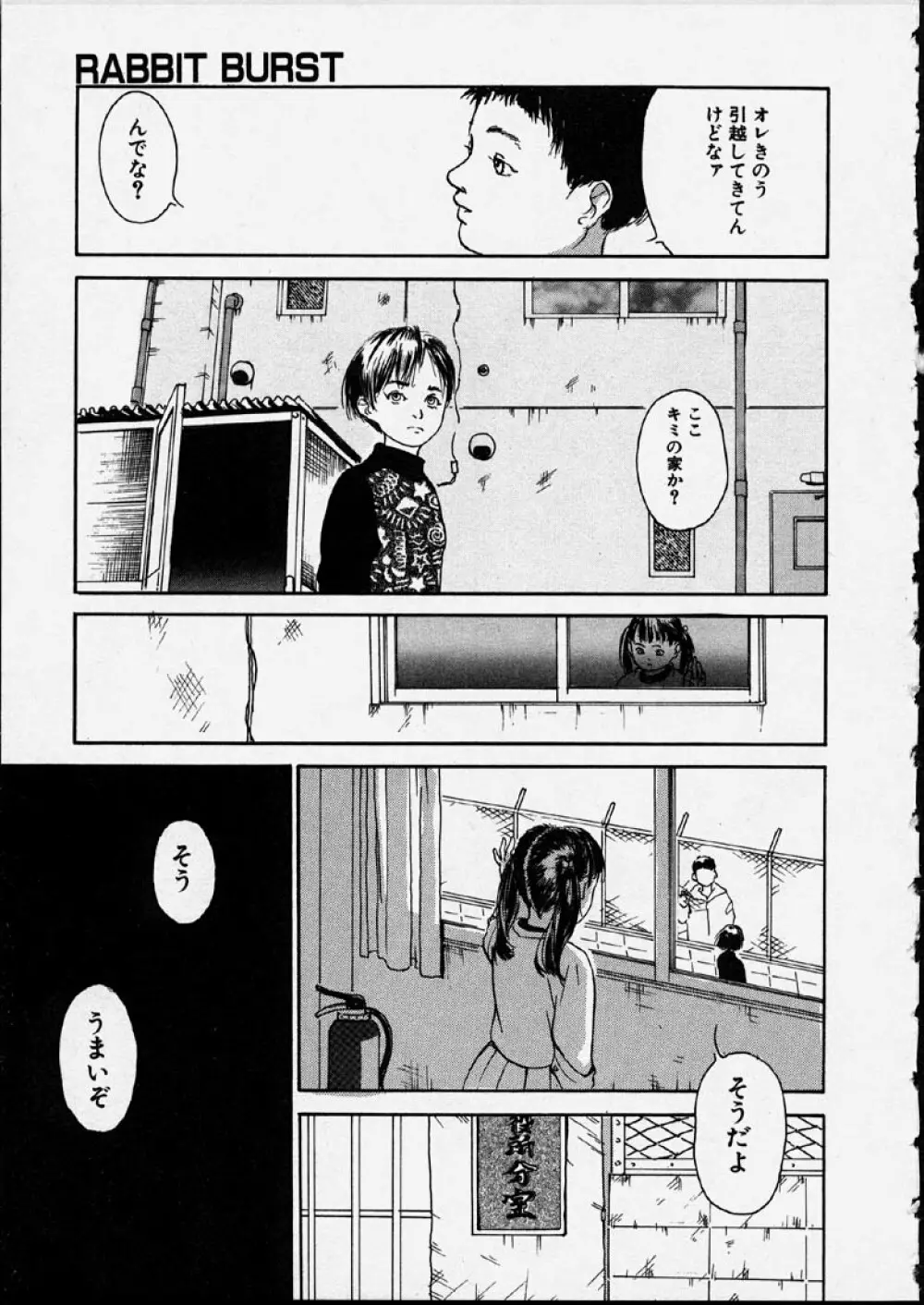幻覚小節 Page.137