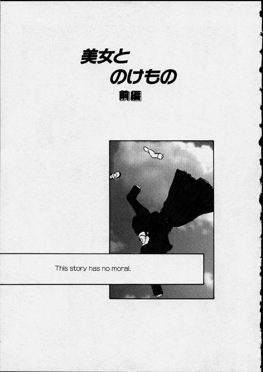幻覚小節 Page.23