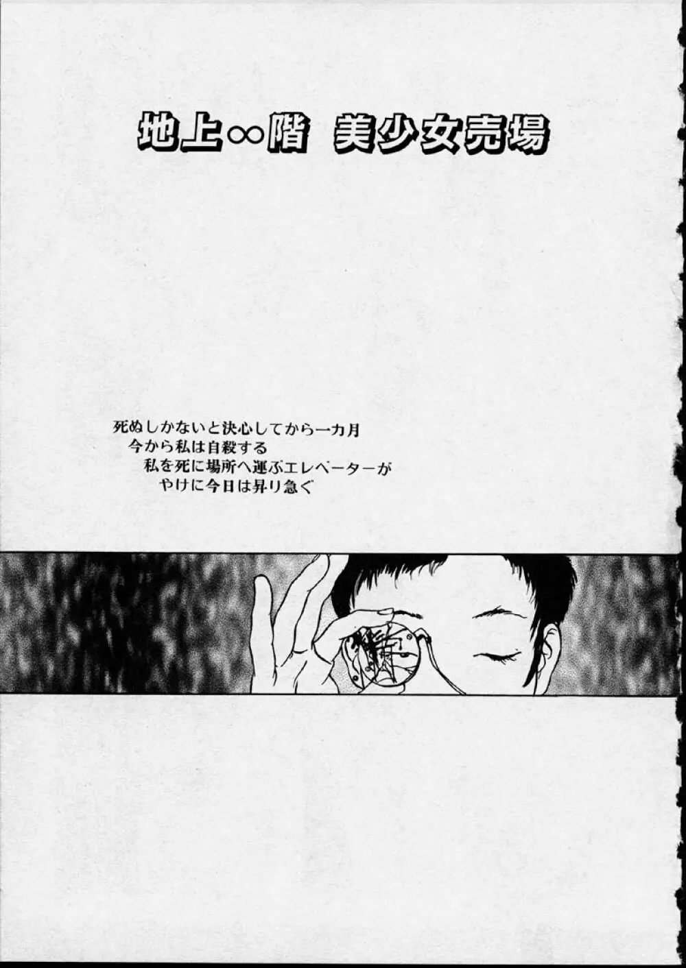 幻覚小節 Page.57
