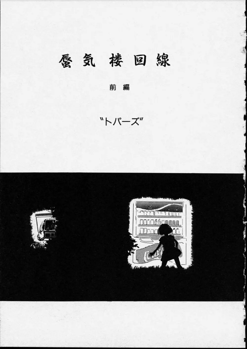幻覚小節 Page.75