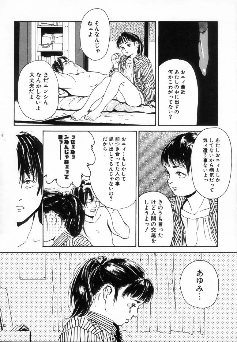 きんしされたあそび Page.127