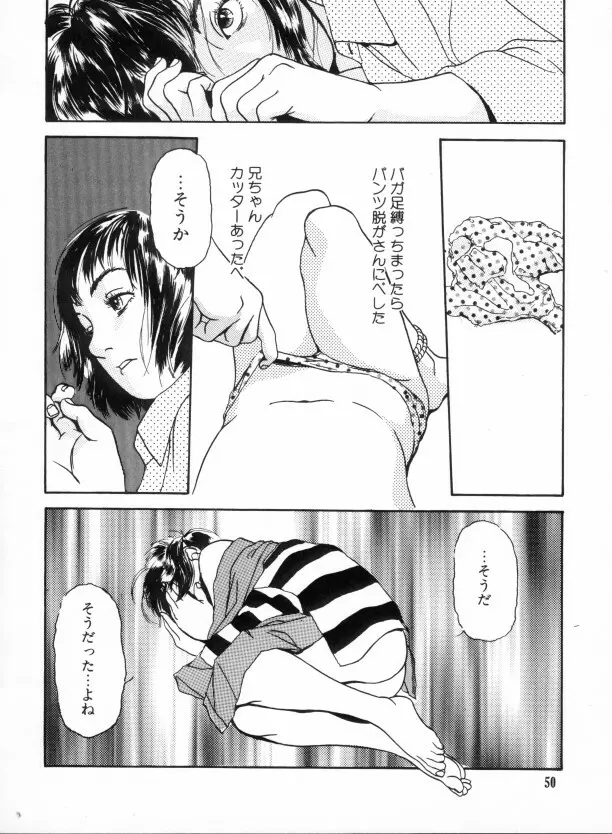 きんしされたあそび Page.49