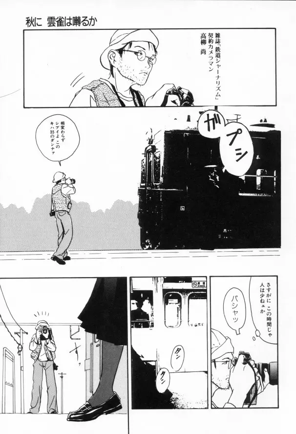 きんしされたあそび Page.54