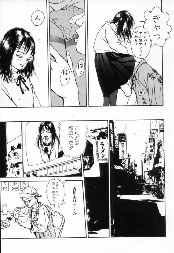 きんしされたあそび Page.58