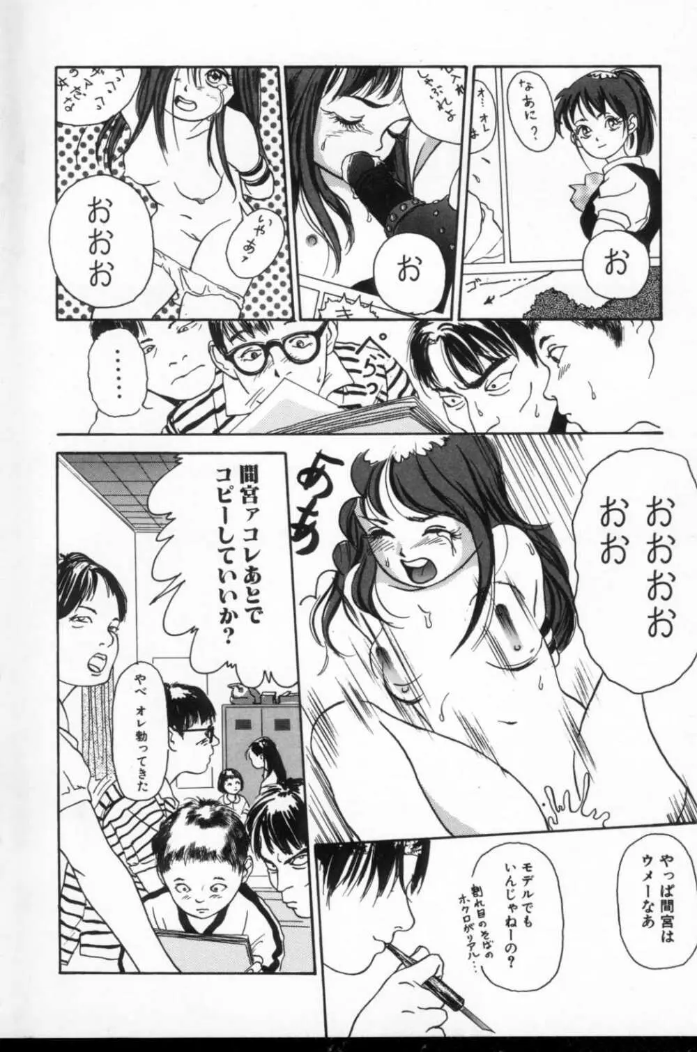 きんしされたあそび Page.7