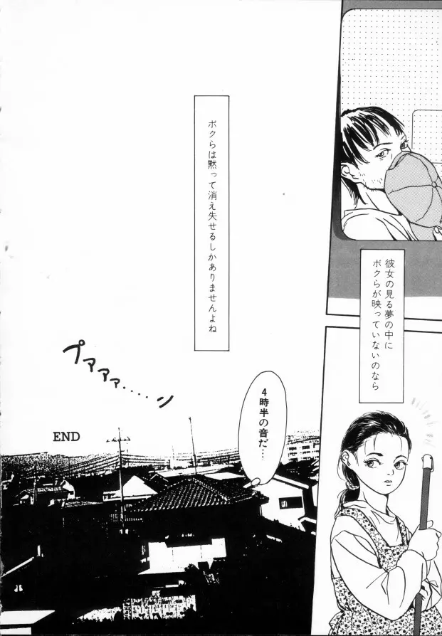 きんしされたあそび Page.73