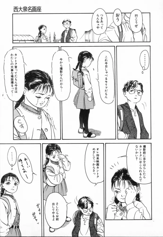 きんしされたあそび Page.78