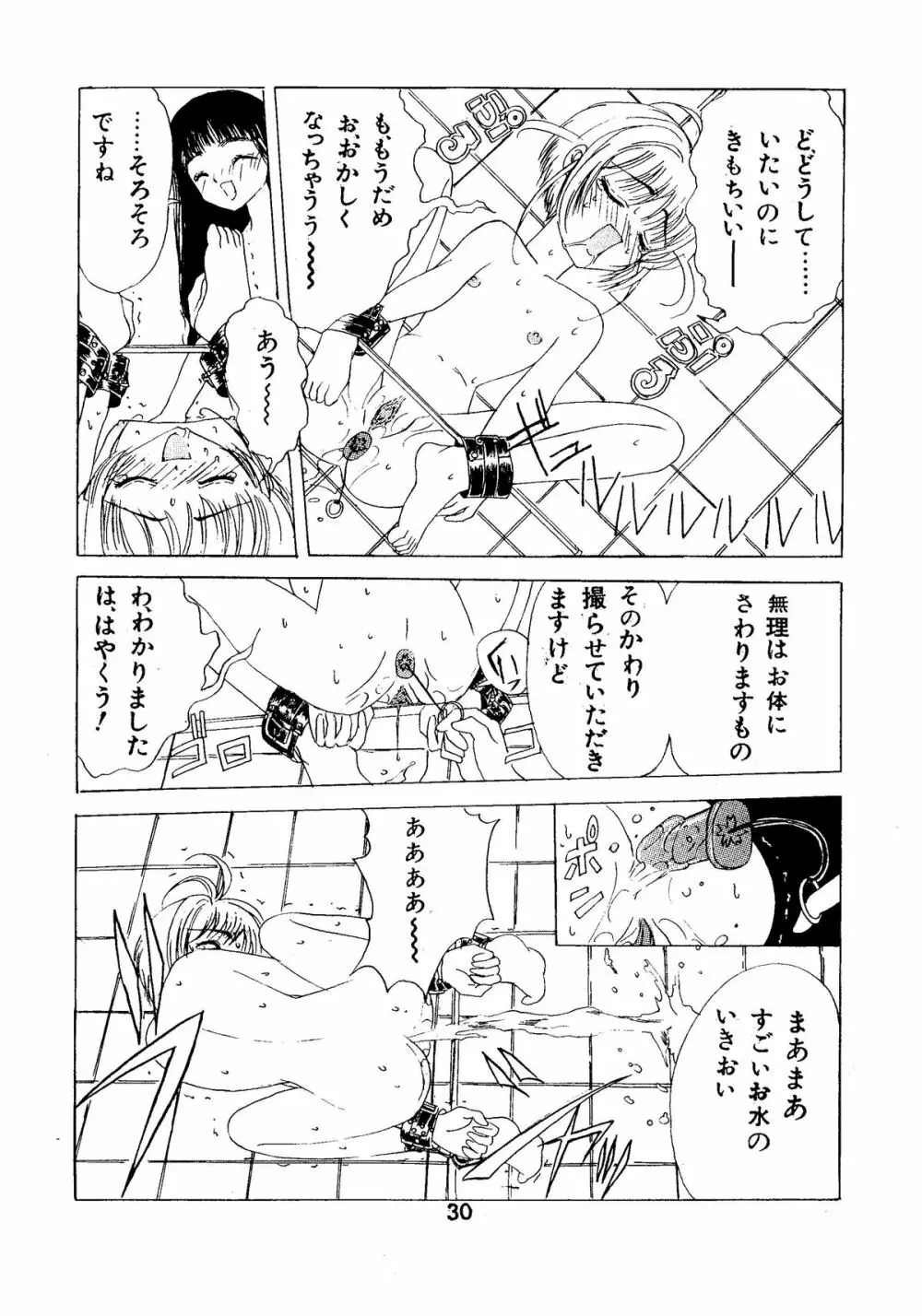 九龍城2 Page.30