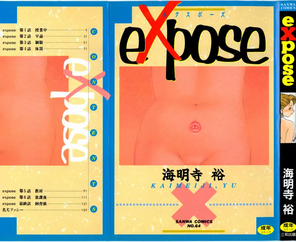 eXpose Page.1