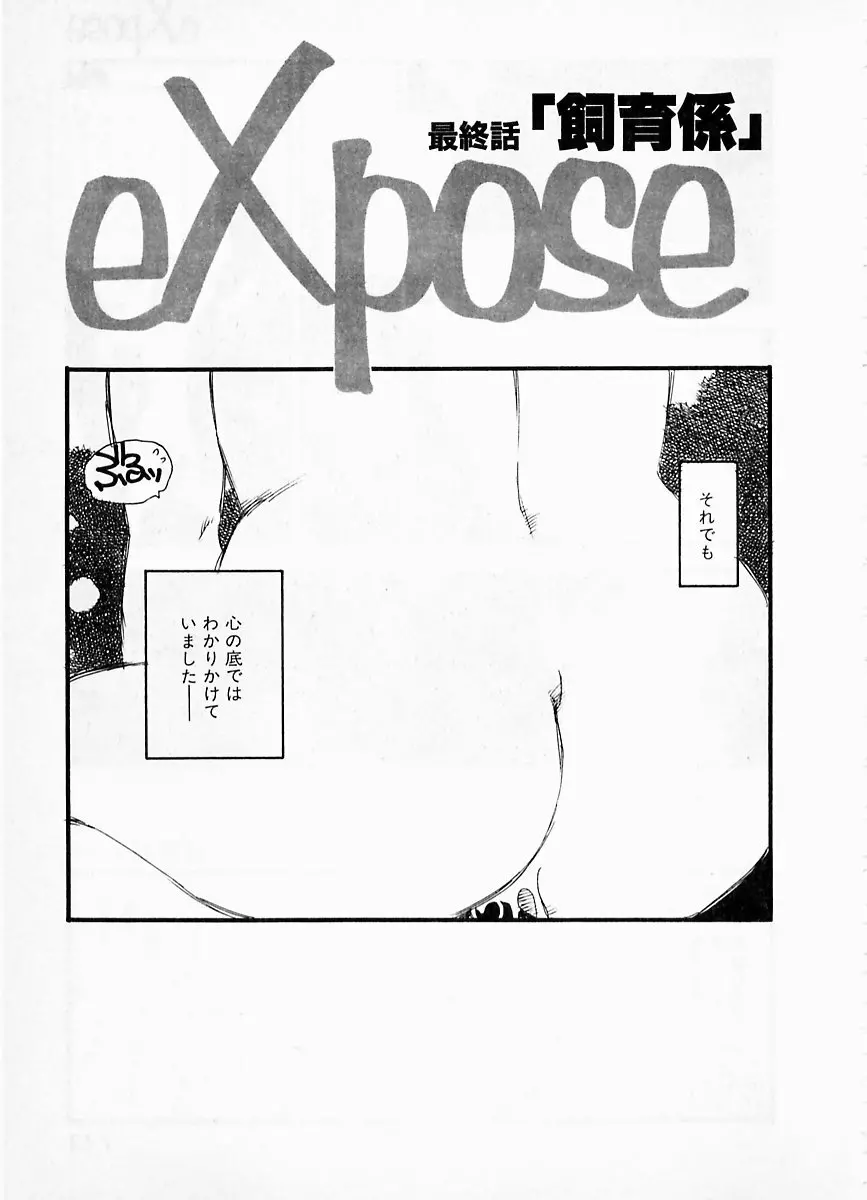 eXpose Page.127