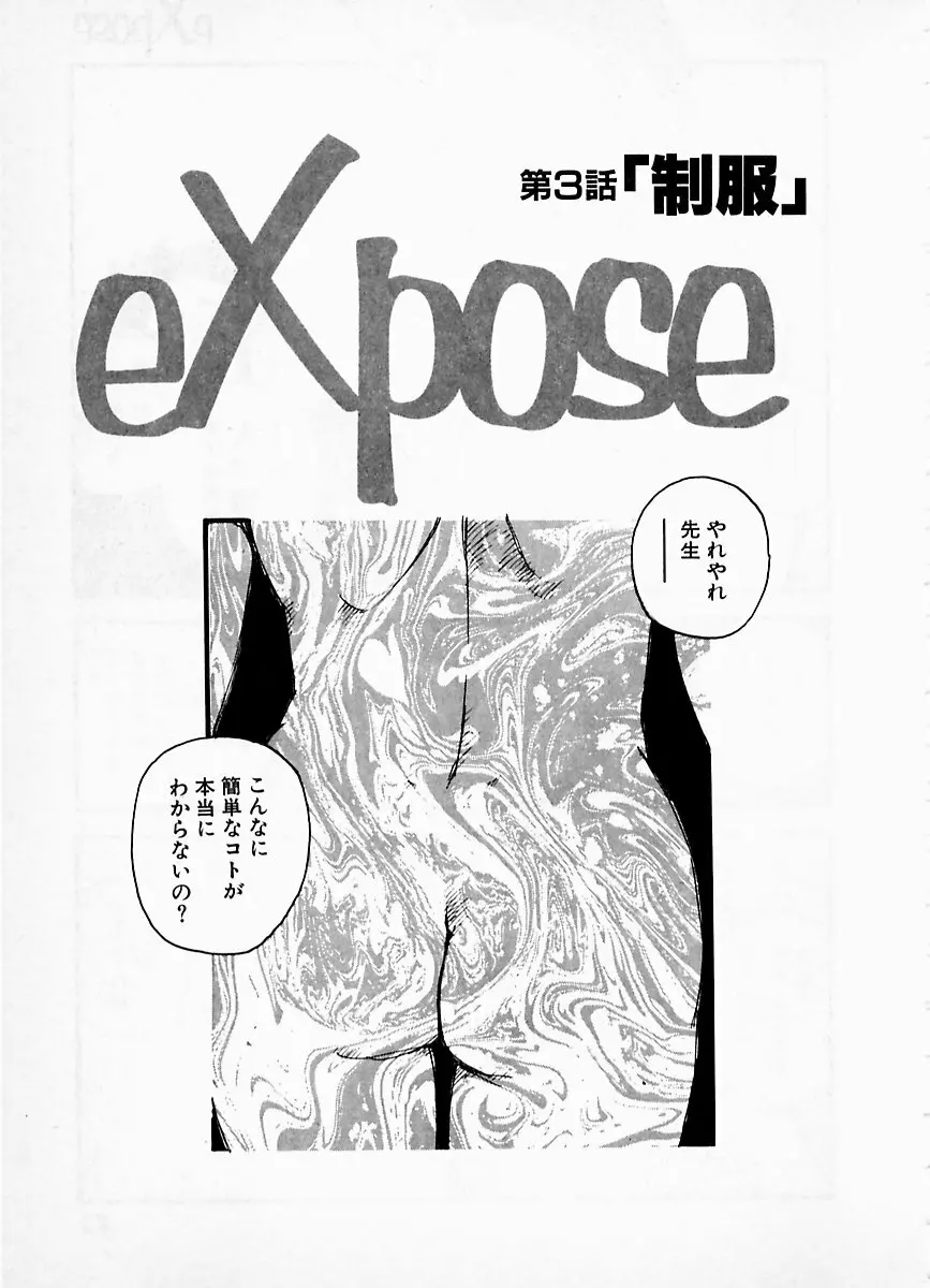 eXpose Page.47