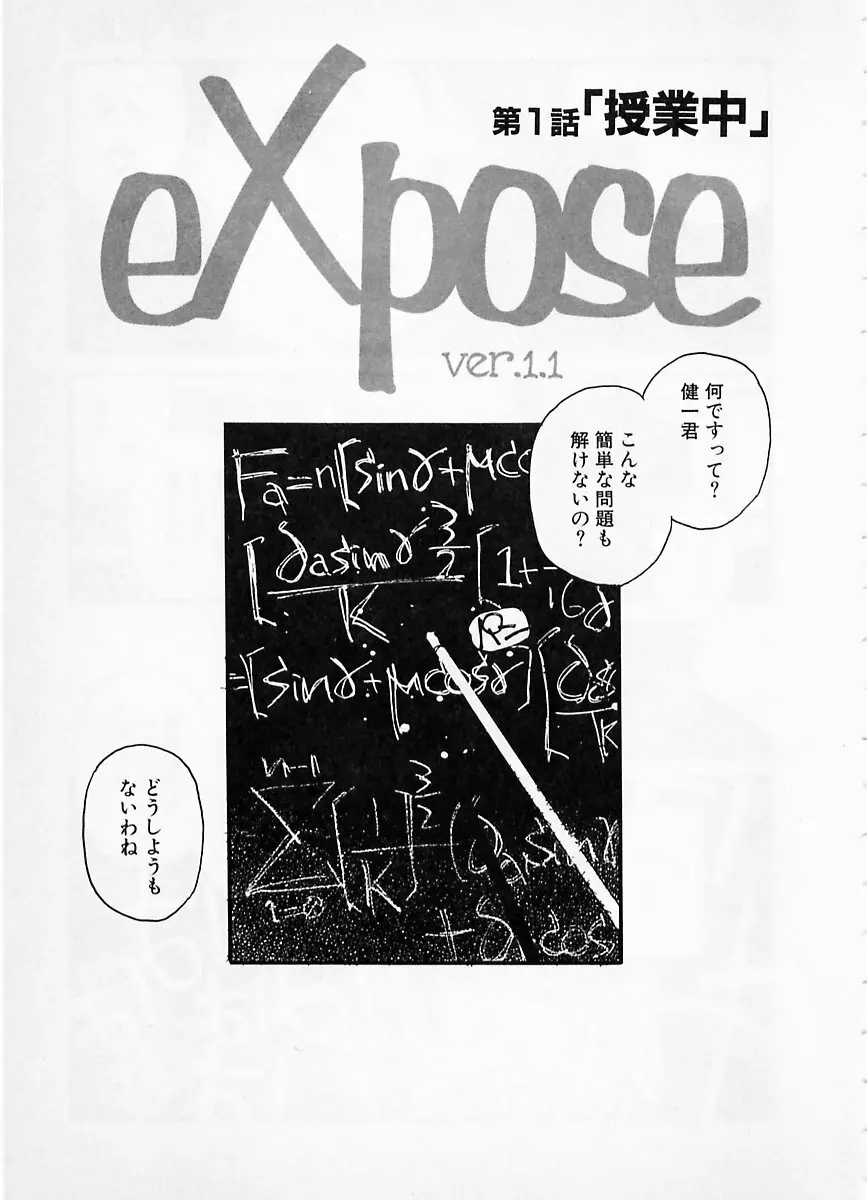 eXpose Page.7